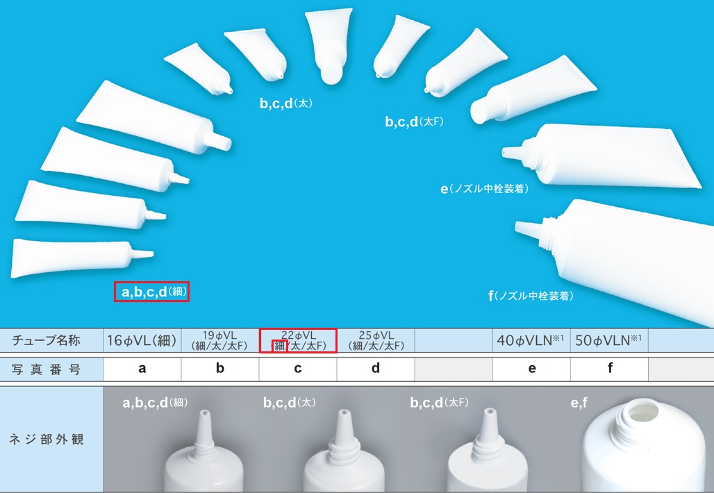 22φVL(細)